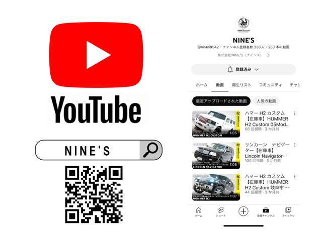 YouTubeに動画掲載中！！是非チャンネル登録をお願いします！https://www.youtube.com/@nines9542/videos