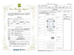 【鑑定証】安心してお車をお選びいただけるよう、弊社では第三者機関が査定を行い、その結果を鑑定証として発行しております。詳細につきましてはお気軽にお問合せください♪