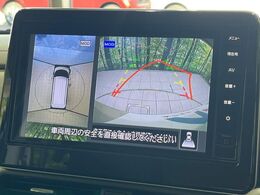 【アラウンドビューモニター】専用のカメラにより、上から見下ろしたような視点で360度クルマの周囲を確認することができます☆死角部分も確認しやすく、狭い場所での切り返しや駐車もスムーズに行えます。