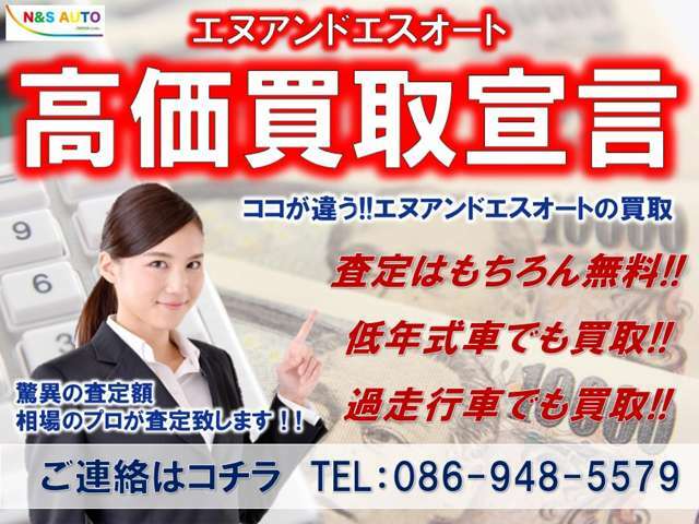 ネットワークを最大限に生かし、全国から厳選した良質車を展示場にて取り揃えております。お客様の安心で安全なカーライフを全力でサポートいたします！多数のメーカーの車両を、販売おります！☆☆☆☆☆☆☆☆☆☆