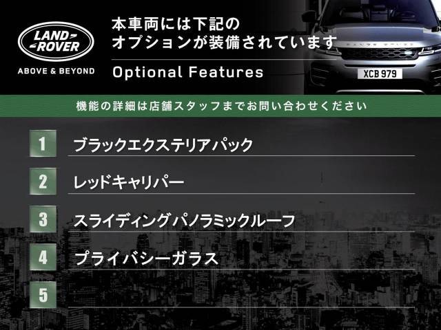 こちらの車両には表記のメーカーオプションが装備・装着されております。