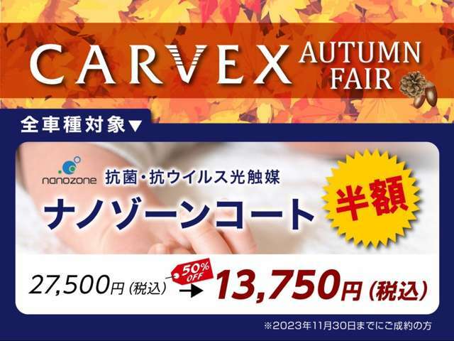 株式会社　CARVEX　　電話番号　077-599-0025