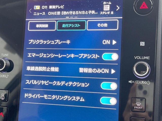 【アイサイトセイフティプラス】「リアビークルディティクション」「アダプティブドライビングビーム」「ドライビングモニタリングシステム」「フロント・サイドカメラ」により死角を減らしより安全なドライブを支援