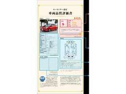 ほとんどの車両で外部検査を依頼しております。車両の状態に関して正しい情報をお客様へ開示いたします。