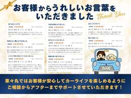 購入いただいたお客様からたくさんクチコミいただいています　一度のぞいてみてください