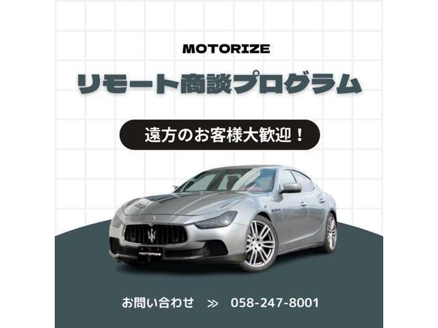 遠方のお客様や、仕事が忙しくて見に来る時間がない方、大歓迎！！