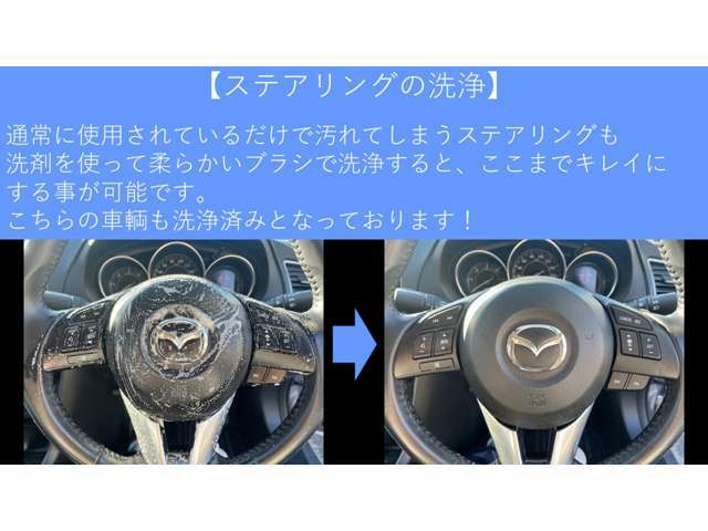 【洗浄のビフォーアフター】　当店の在庫車輌は、この様に細かな所まで徹底して綺麗にし、次のオーナー様に気持ち良く乗って頂く事を心掛けております！