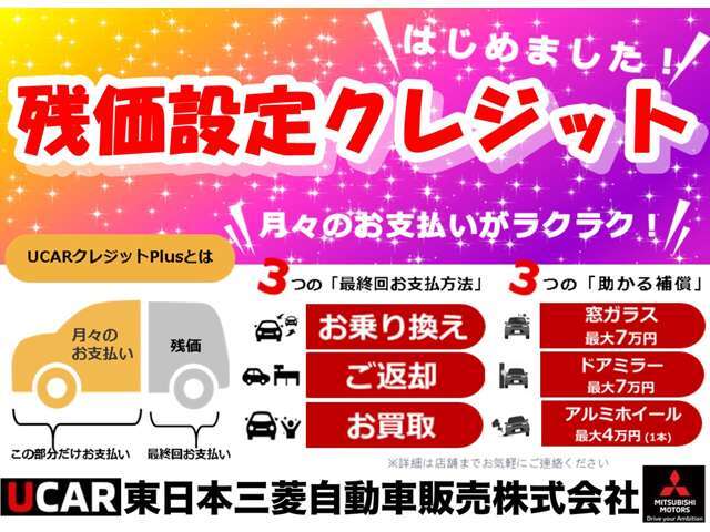 当店は、残価設定型クレジット（オートローン）のご利用が可能ですよ！！詳細はスタッフまでお電話を！！