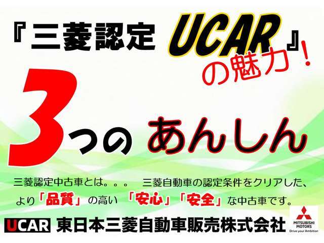 3つの安心でサポートいたします♪