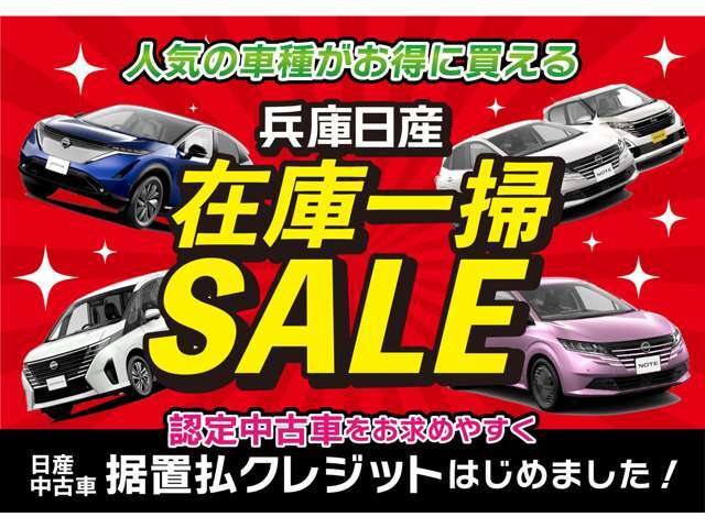 来店予約も随時受付中です！経験豊かなカーライフアドバイザーがお客様のカーラーフをサポートいたします！　　　　　    お気軽にご予約くださいませ。