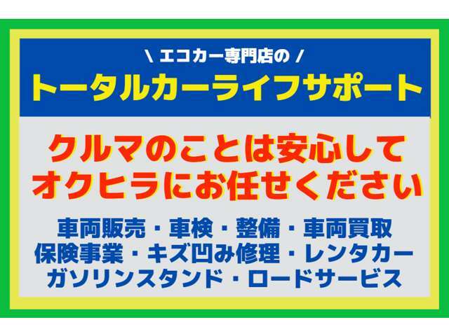 【購入後も安心】当店はご納車後も整備工場・鈑金工場も自社でご用意していますので、修理・整備・事故修理・保険修理・ワンポイント鈑金・鈑金塗装・全塗装なども対応可能なのでご相談ください！