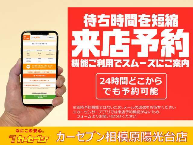 迷ったらまずご相談ください。来店予約は簡単・スムーズ！