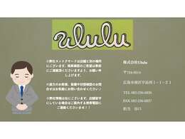 現車確認の際は、ご連絡下さいます様お願い申し上げます。