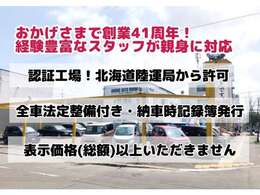 在庫のお問合せはお気軽にご連絡ください　0078-6002-403590（無料）営業時間午前9時から午後6時迄です☆