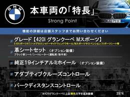 本車両の主な特徴をまとめました。上記の他にもお伝えしきれない魅力がございます。是非お気軽にお問い合わせ下さい。