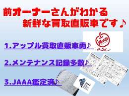 ワンオーナー車で大切に乗っていただいていたので、車両履歴も安心♪内装とってもキレイです(●´∀`)φ