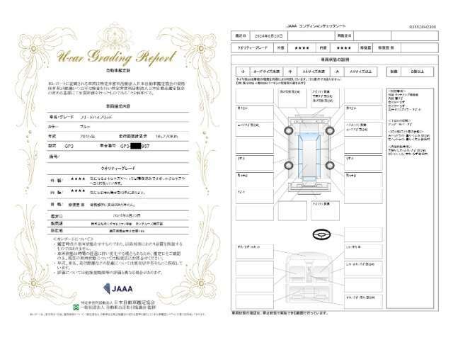 第3者機関によって車両状態証明書を発行しておりますので、状態の確認含めて安心、信頼、満足にお答えします。