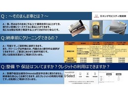 車両クリーニングは車種により金額が異なります。ご希望により基本作業の他に外装のみなどコース選択する事が可能です。詳細は担当営業までご相談くださいませ