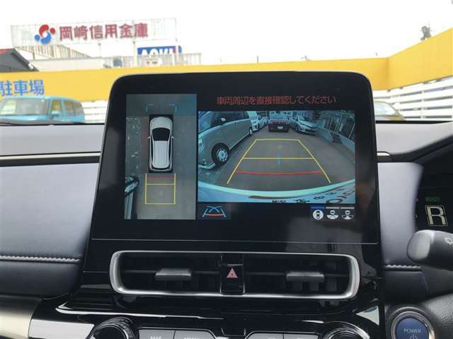 車の全周囲の画像が表示されます。運転席から見づらい個所なども、上空から見たような映像で確認できます。映像のきりかえも出来、後方確認だけでなく大変便利な機能です。