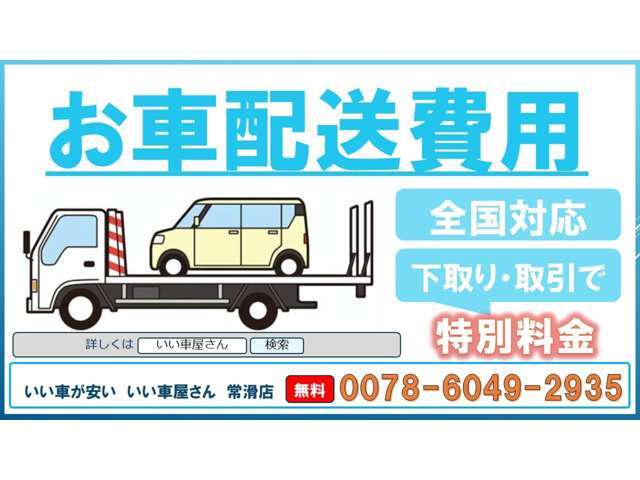 外装仕上げ、みがき、撥水仕上げします。内装クリーニング　ヘッドライトの黄ばみ落としてからの磨き！納車仕上げ専門の担当者がしっかり仕上げさせて頂きます。満足クォリティー！直通TEL0569-84-1338