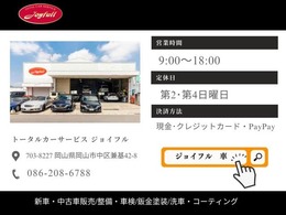 当店は、国産車に限らず大手中古車販売店では取り扱わないタイプのクルマやあまり市場に出回らない珍しいクルマを中心に販売しています。車探しのお手伝いからメンテナンスまであらゆるサポートを全力でいたします