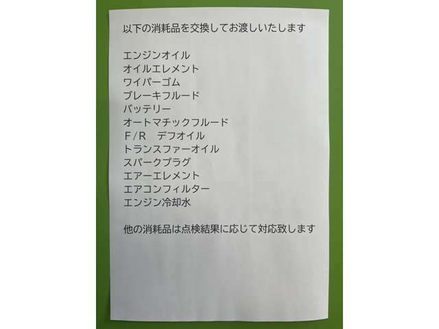 車の状態に合わせて整備部品の交換などを実施いたします。整備好きな店主にお任せ下さい。過去の販売車両の納車整備の内容をSNSにアップしておりますぜひご覧ください。 https://lit.link/yoshinoas