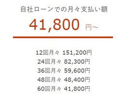 審査無し！頭金無し！自社ローン　カーライフ大阪店　ラインID：@carlifeosaka　TEL：072-290-7729自社ローン完備により100％購入OK！日本全国納車実績あり！北海道 東北 北陸 関東 中部 関西 中国 四国 九州 沖縄