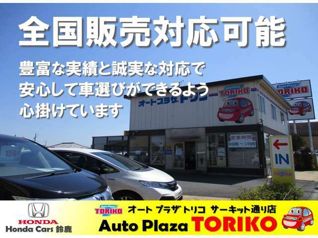 ◆全国どこでも販売可能！キズや凹み等、気になる事はどんどん質問してください◆豊富な実績と誠実な対応で安心してクルマ選びができるよう心掛けています◆どんな些細な事でもお気軽にお問合せください◆