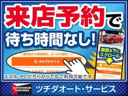 ご来店の際には事前に一報いただけると幸いです。失礼のない様にお車をじっくりとご検討いただけるよう準備を整えさせていただけます。※もちろん通りすがりにフラリとご入店いただくのも大歓迎です！