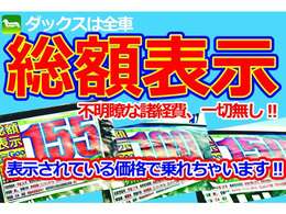 遠方のお客様も大歓迎♪弊社は全国への販売実績多数♪お客様の玄関まで責任を持って納車致します♪当社提携陸送業者にて廉価にてお運びいたします♪北海道から沖縄まで遠慮なくお問い合わせ下さい♪