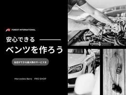 メルセデスベンツ取り扱い台数8，000台以上！専門店だからこそのきめ細やかなサービスが可能です！