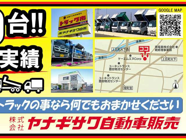 ★☆★弊社では車両販売の他に車検から日常メンテナンス・鈑金塗装・架装・車両買取など、お客様の要望にしっかり応える設備を整えております★☆★