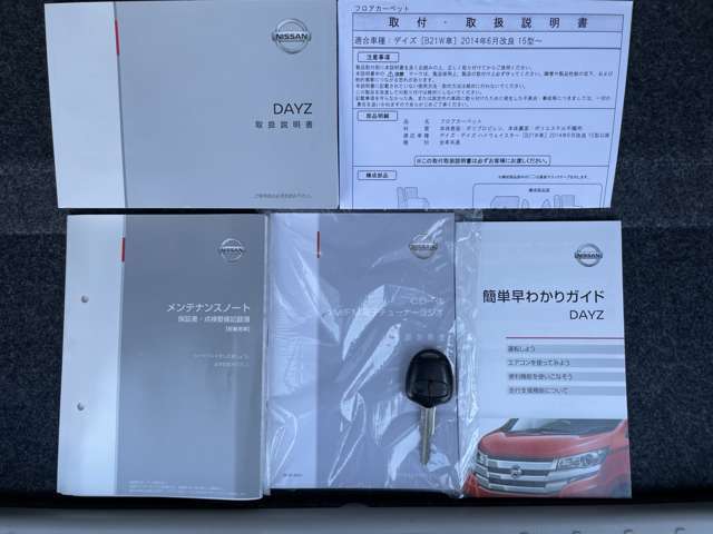 ユーザー様より直接買取車両なので保証書、取り扱い説明書、ナビ説明書等揃っています。