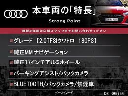 本車両の主な特徴をまとめました。上記の他にもお伝えしきれない魅力がございます。是非お気軽にお問い合わせ下さい。