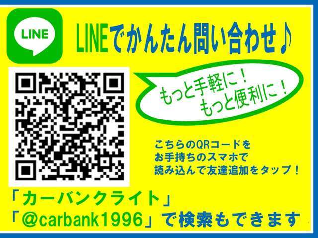 陸送無料キャンペーン※以下が条件になります。1：電話やメールなどでご来店せずに購入となった場合。2：1での購入にあたり納車整備、当社Bプランでご成約の場合。3：車輛価格が10万円以下は対象外となります