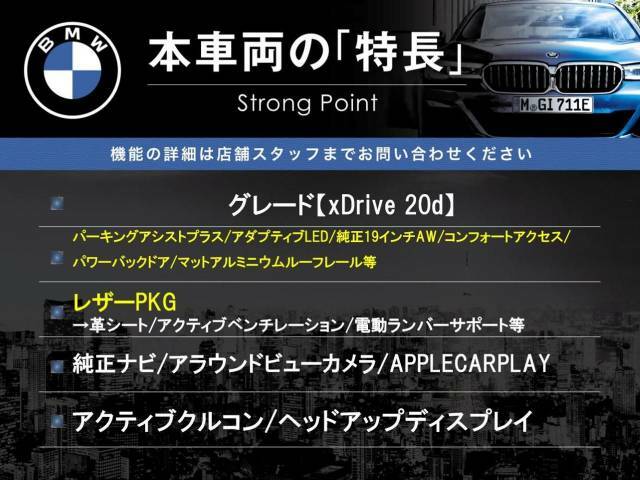 本車両の主な特徴をまとめました。上記の他にもお伝えしきれない魅力がございます。是非お気軽にお問い合わせ下さい。