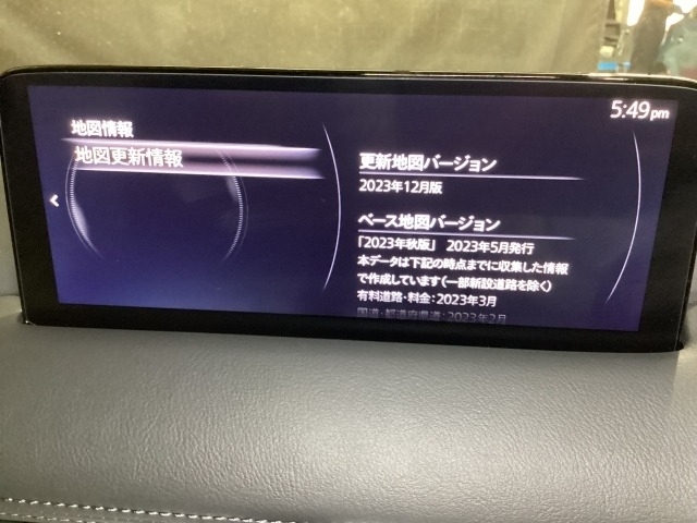 地図データーの更新ご希望のお客様は販売店スタッフにご相談ください。