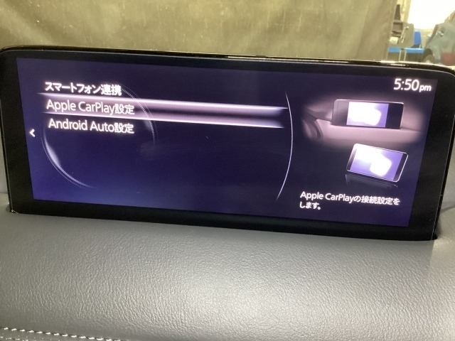 Apple Carplay・Android Auto対応！マツダ コネクト（コマンダーコントロール）でスマートフォンを操作して、通話、音楽を聴いたり、マップで目的地を調べることができます。