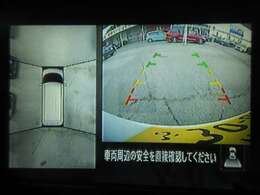 お車を上から見下ろしたような視点で駐車できる便利なアラウンドビューモニターも装備しています！