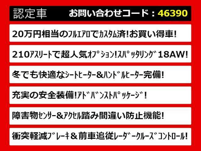 関東最大級クラウン専門店！人気のクラウンがずらり！車種専属スタッフがお出迎え！色々回る面倒が無く、その場でたくさんの車両を比較できます！グレードや装備の特徴など、ご自由にご覧ください！