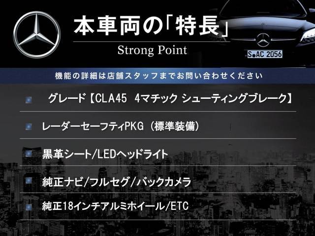 本車両の主な特徴をまとめました。上記の他にもお伝えしきれない魅力がございます。是非お気軽にお問い合わせ下さい。