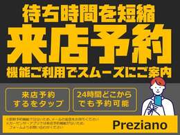 来店予約をいただくとスムーズなご対応が可能となりますので、是非お気軽にご希望のお日にちとお時間を選択いただき、お問合せくださいませ☆