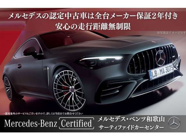 【全国の正規ディーラー共通の認定中古車保証で、遠方のお客様も安心！】■2年間・走行距離無制限の認定保証！　万一の故障の際には、全国の正規ディーラーにて保証をお受けいただけます。