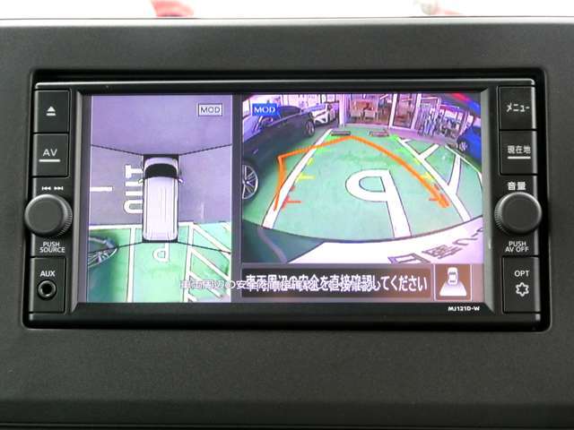 バック時のみ、ナビ画面にアラウンドビューモニターが映ります。
