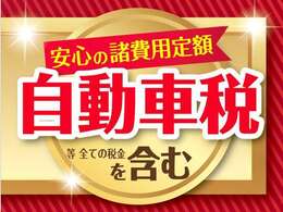 ▲総額はお住まいの地域によって変わりますので、お気軽にお問合せください♪陸送納車や希望ナンバー、コーティングなどご希望の際はまずはお問い合わせください！