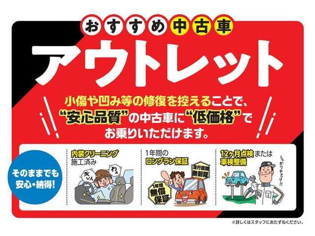装備や状態等が気になる方はいつでもお電話お待ちしております。