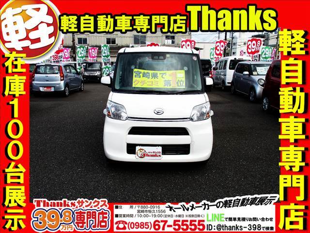サンクスってどんなお店？そんなお客様の疑問にお答えしちゃいます！！サンクスは在庫100台展示の軽自動車販売店です！！また、自社工場もありますのでメンテナンスもできますよー！また、三井住友海上代理店です