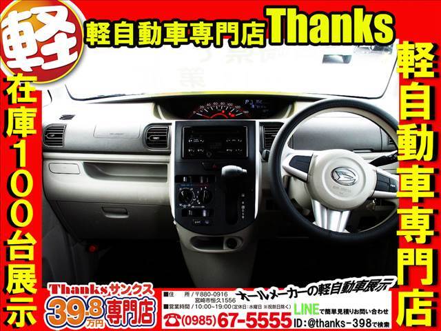 当店では、車輌を展示する前に商品化という、ある程度の内装・外装の清掃を致します。納車の際は外装・内装を隅々まで徹底的に清掃させて頂き、ご納車させて頂いております。ピカピカのお車は気持ちがいいですよね！