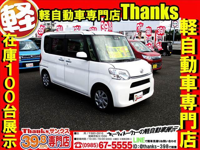 軽自動車専門店サンクスは、株式会社日の丸タクシーが経営する軽自動車専門店になります。中古車販売の他にもマッハ車検という車検専門店も経営しております！！お車の事でしたら何でもお問合せください！！！