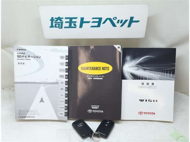 取扱説明書と整備手帳は必須ですよね！全オーナーの記録もしっかりありますよ！！